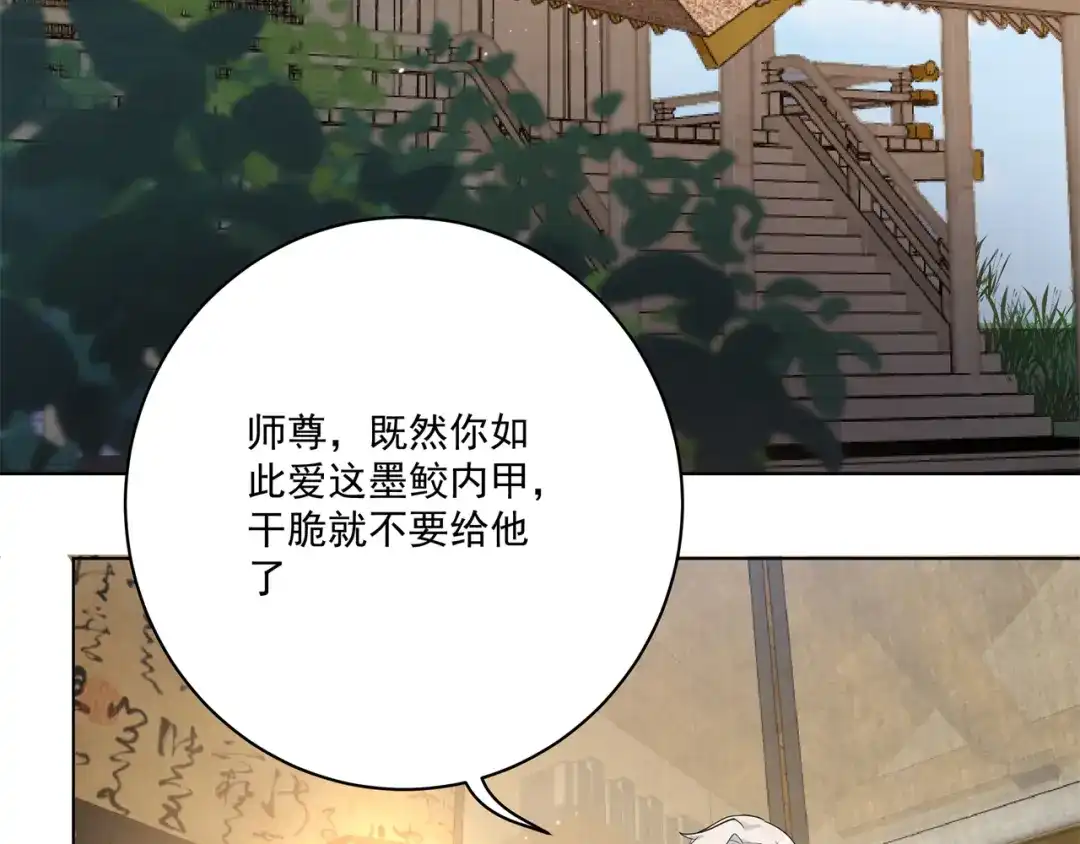 《修仙狂徒》第159话 谁才是大哥？ 第65页