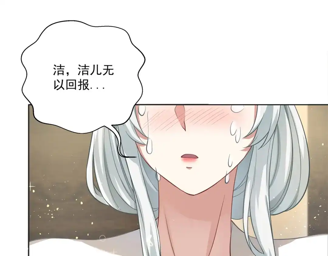 《修仙狂徒》第159话 谁才是大哥？ 第59页