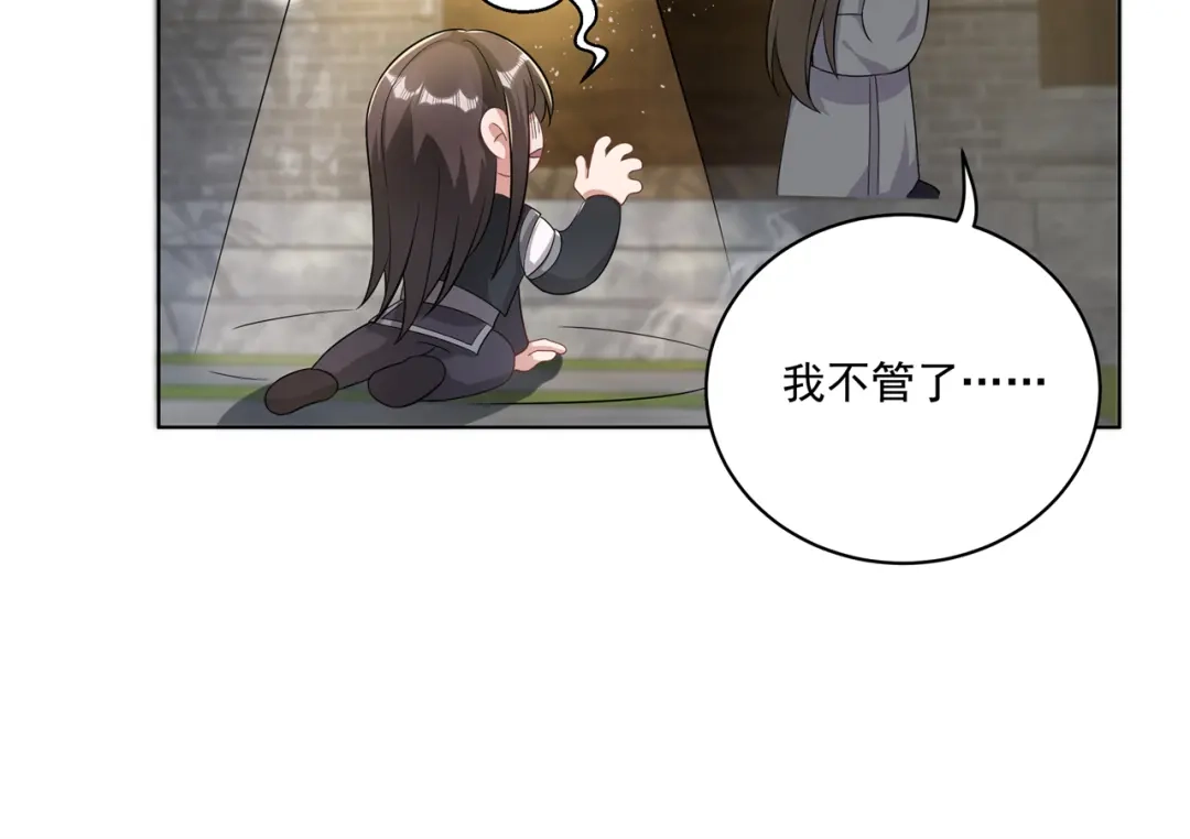 《修仙狂徒》第159话 谁才是大哥？ 第52页