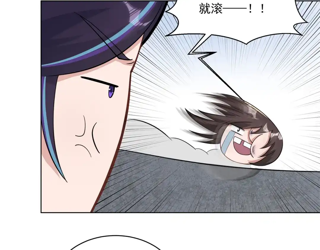 《修仙狂徒》第159话 谁才是大哥？ 第55页