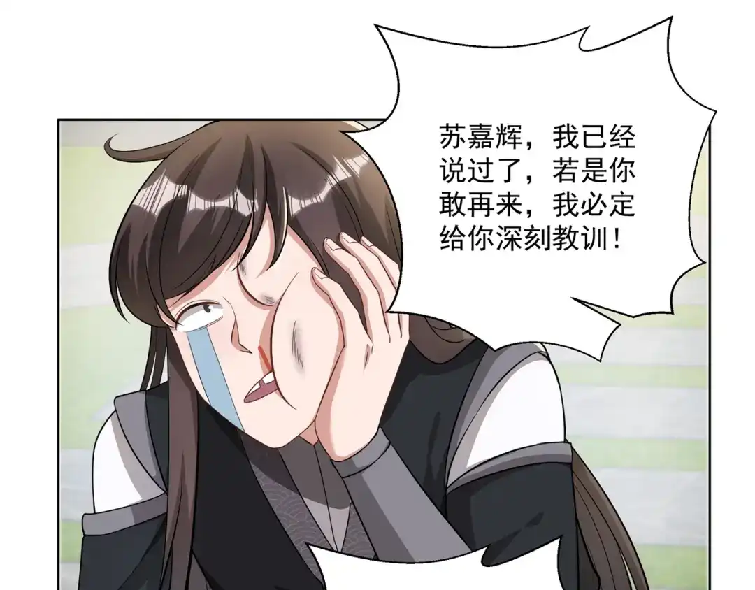 《修仙狂徒》第159话 谁才是大哥？ 第50页