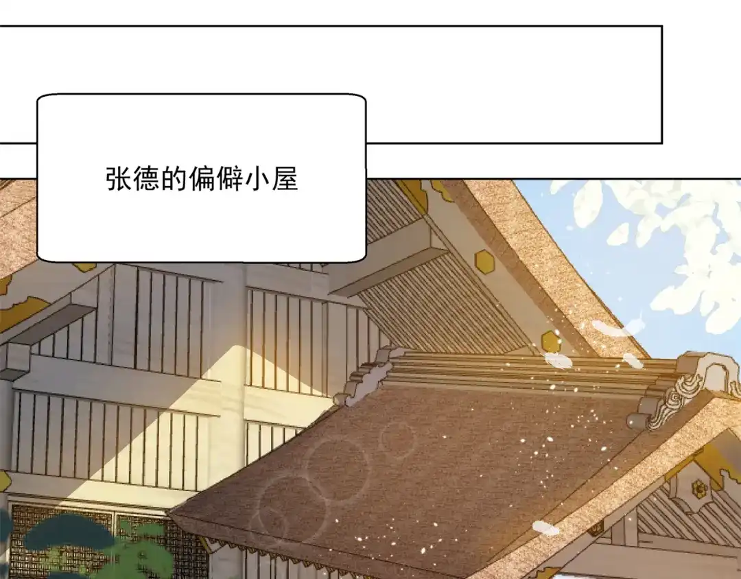 《修仙狂徒》第159话 谁才是大哥？ 第64页