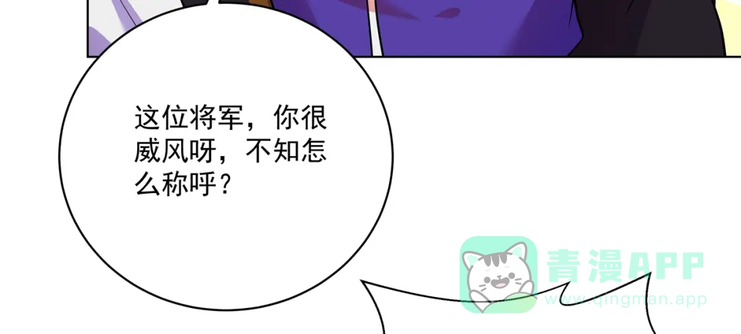 《修仙狂徒》第159话 谁才是大哥？ 第21页
