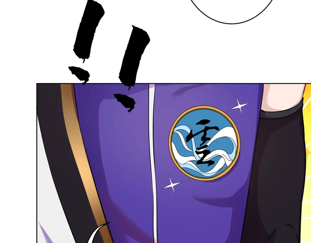 《修仙狂徒》第159话 谁才是大哥？ 第20页