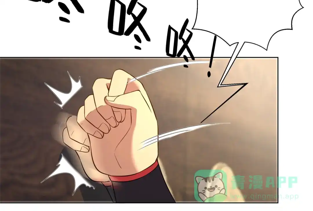 《修仙狂徒》第159话 谁才是大哥？ 第11页