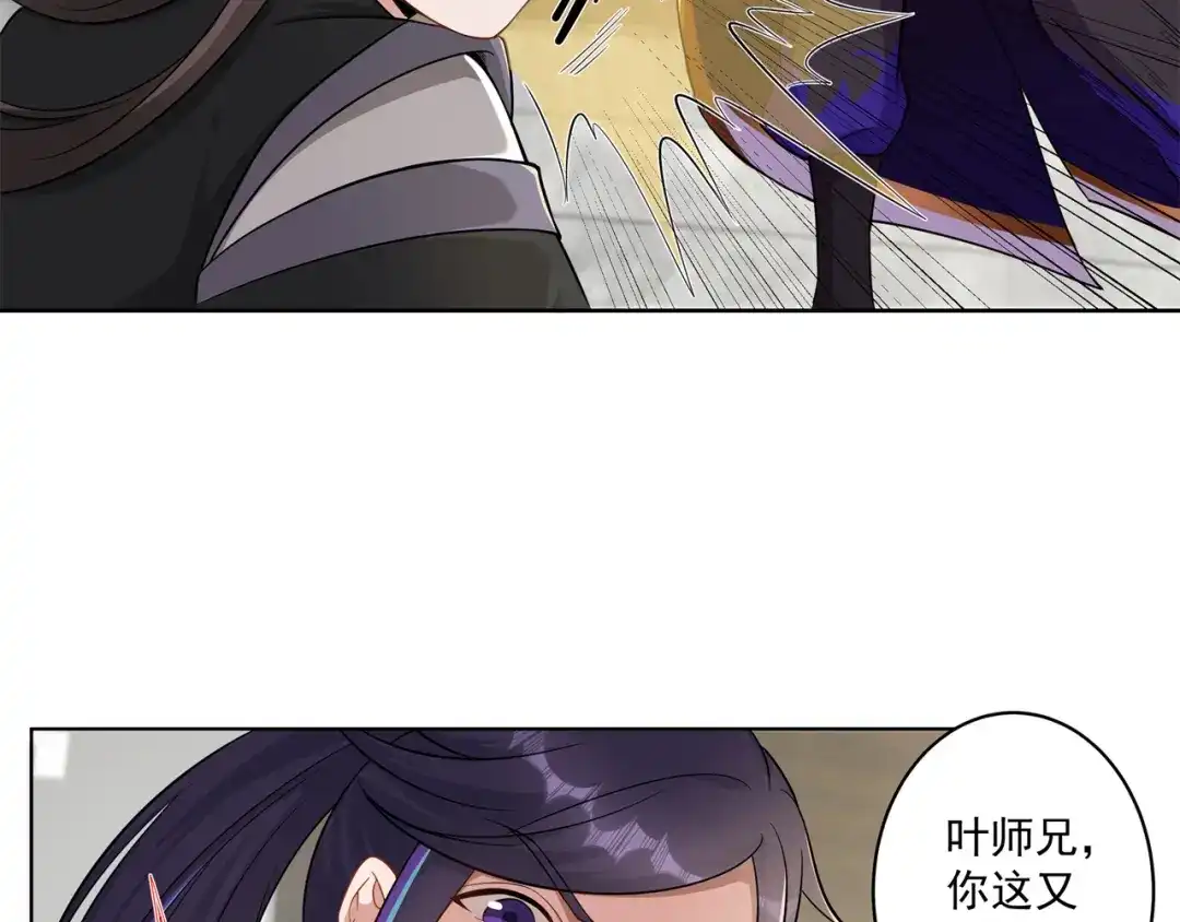 《修仙狂徒》第159话 谁才是大哥？ 第47页