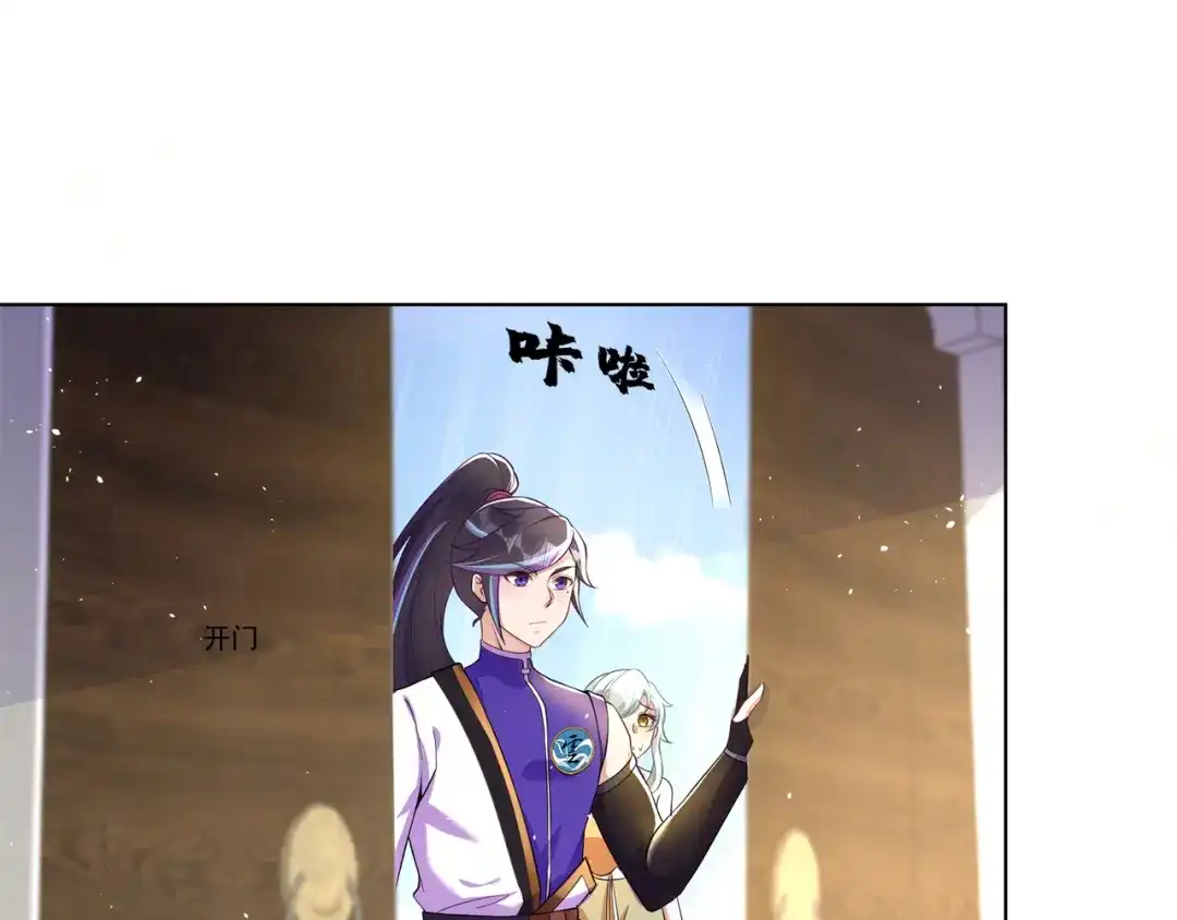 《修仙狂徒》第159话 谁才是大哥？ 第15页