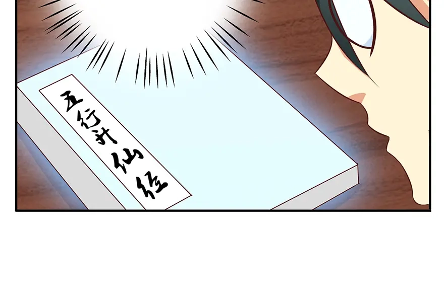 《修仙狂徒》第16话 灵根（下） 第53页