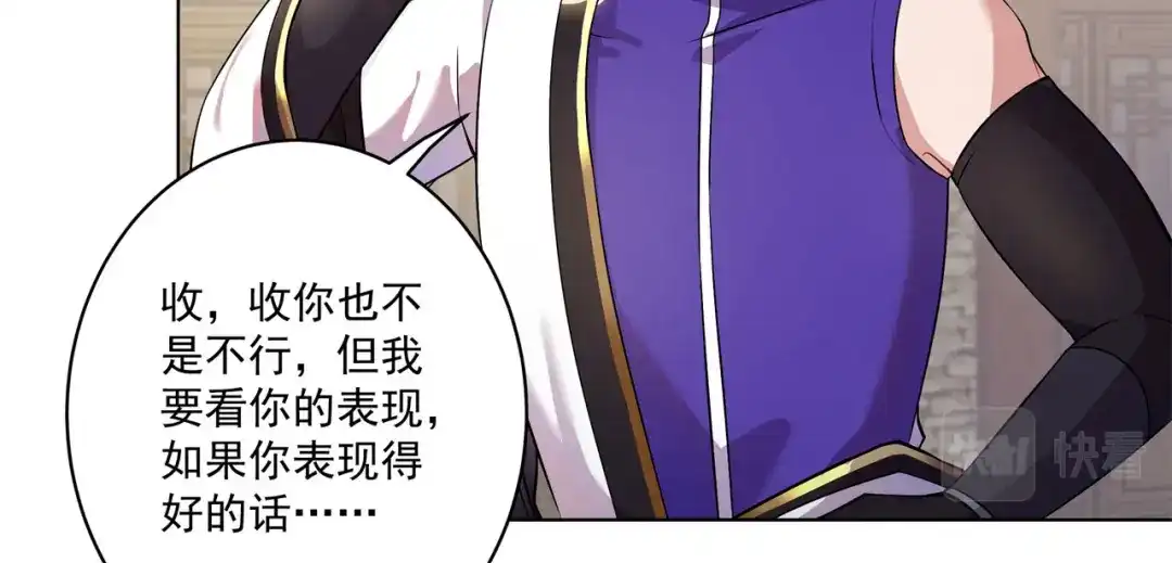 《修仙狂徒》第160话 半路抢劫 第45页