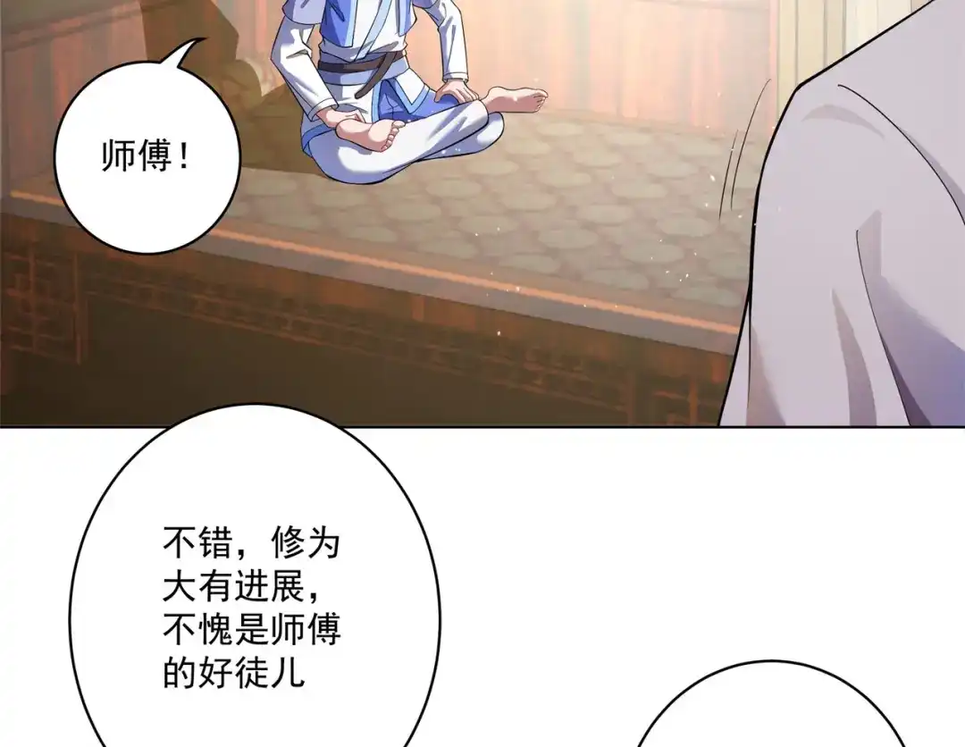 《修仙狂徒》第160话 半路抢劫 第50页