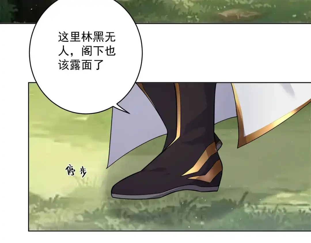 《修仙狂徒》第160话 半路抢劫 第64页