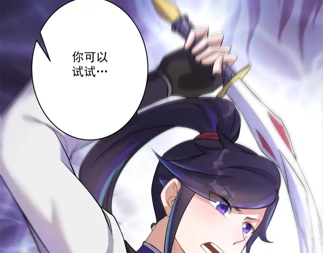 《修仙狂徒》第160话 半路抢劫 第80页