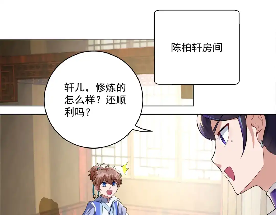 《修仙狂徒》第160话 半路抢劫 第49页