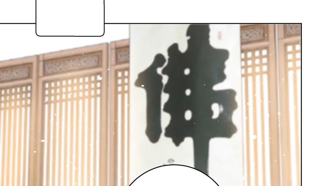 《修仙狂徒》第160话 半路抢劫 第20页