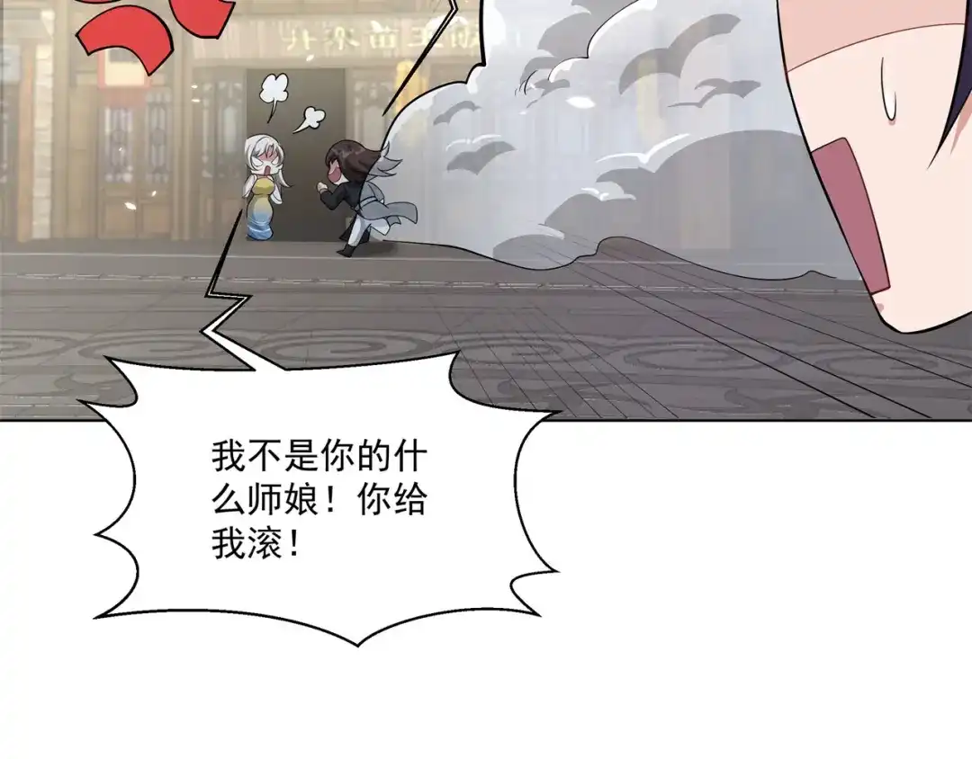 《修仙狂徒》第160话 半路抢劫 第47页
