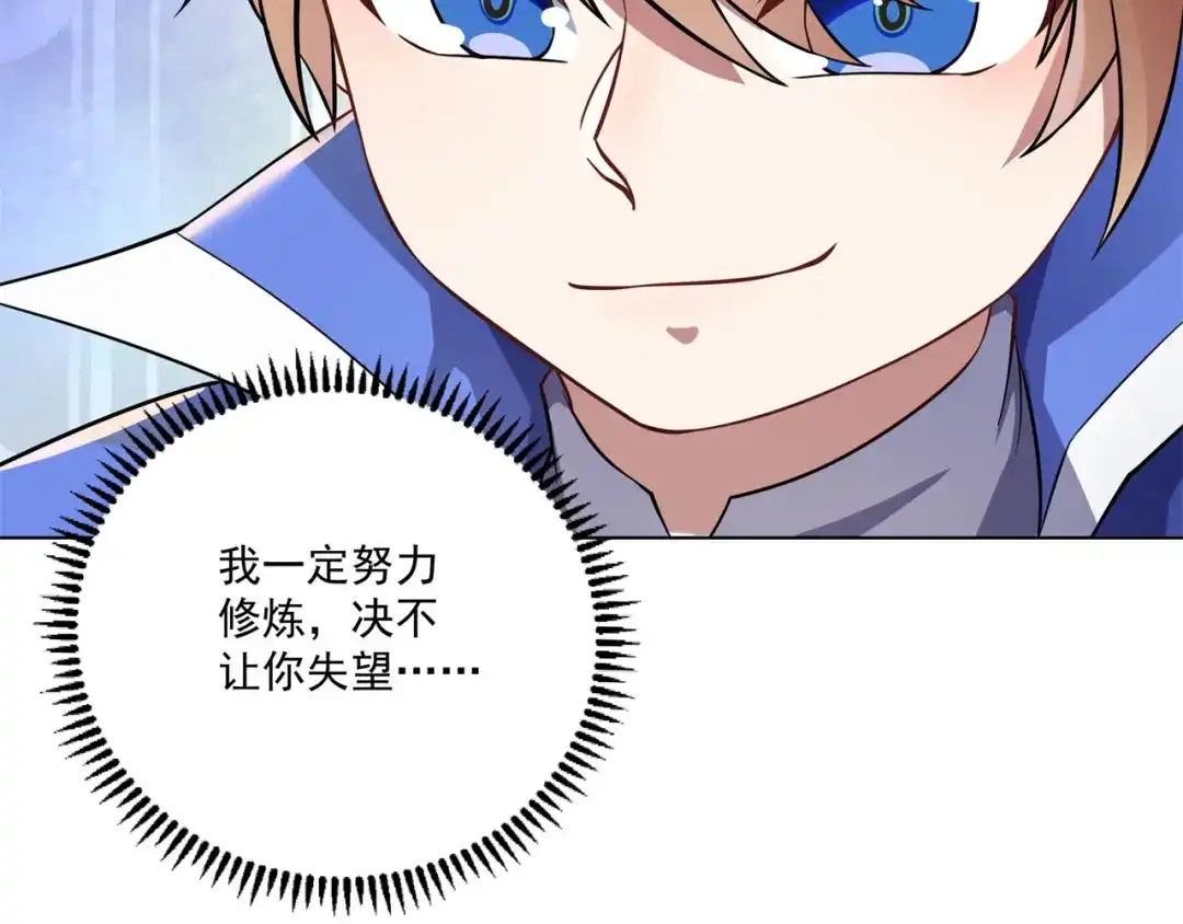 《修仙狂徒》第160话 半路抢劫 第60页