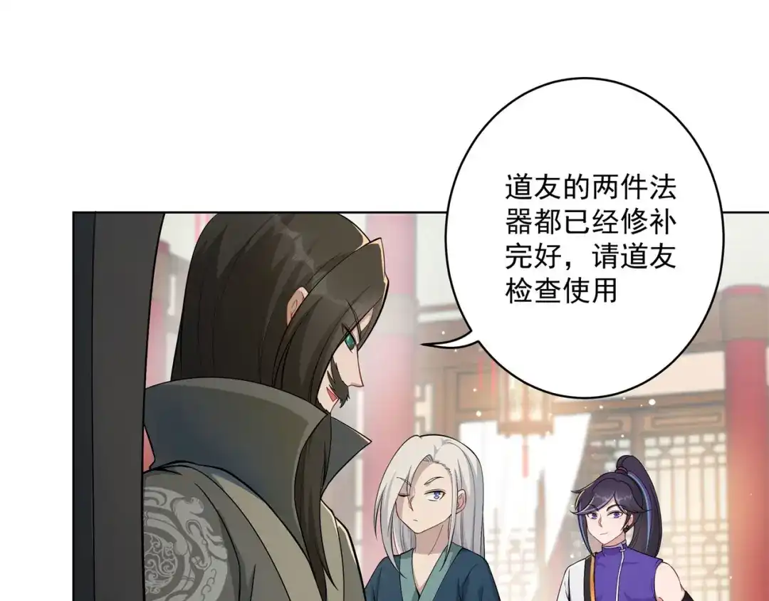 《修仙狂徒》第160话 半路抢劫 第10页