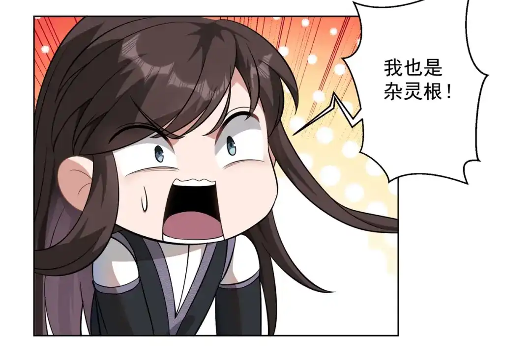 《修仙狂徒》第160话 半路抢劫 第42页