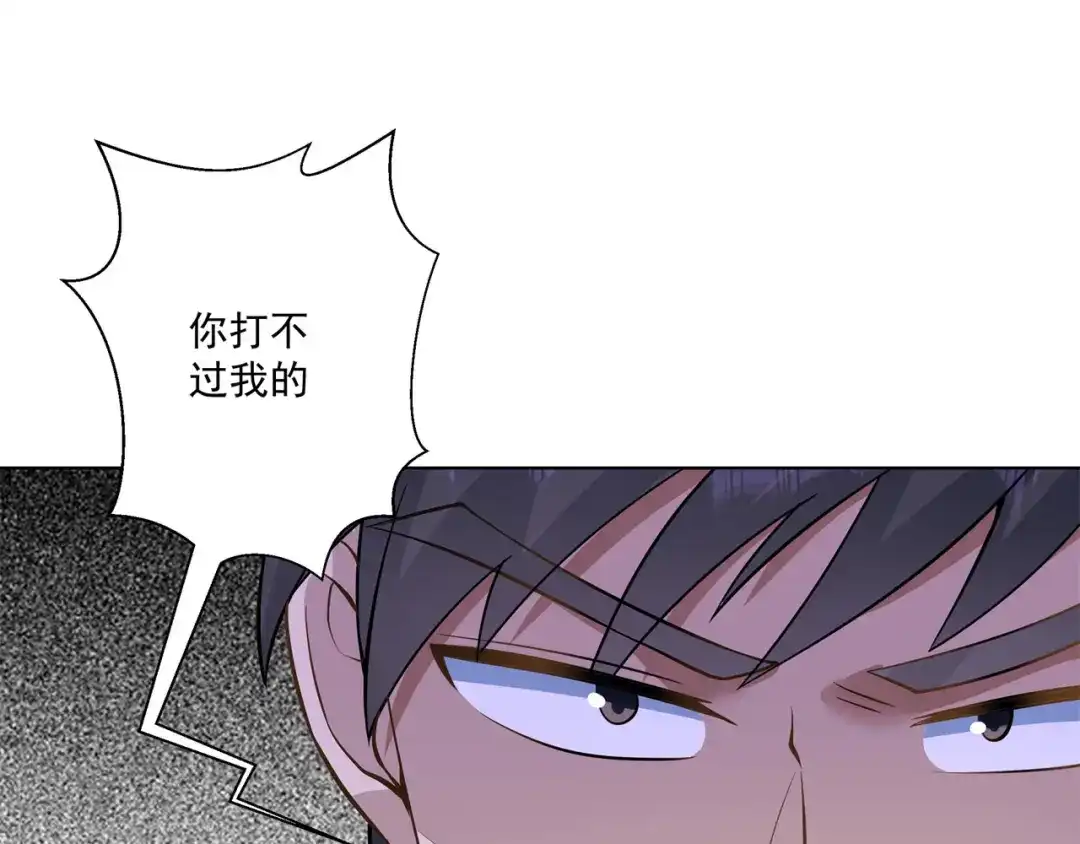 《修仙狂徒》第160话 半路抢劫 第77页