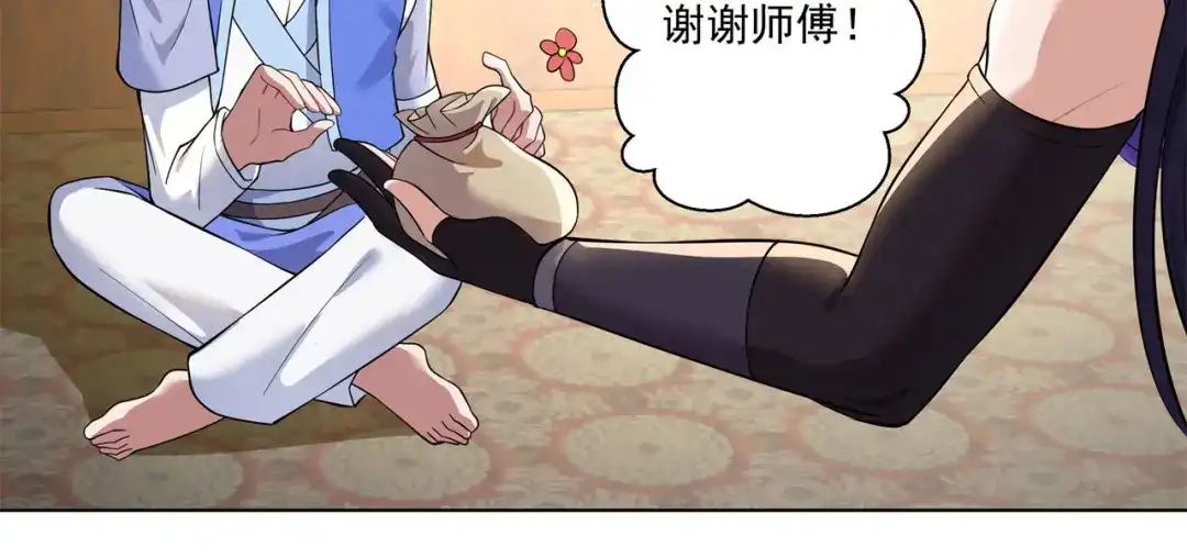 《修仙狂徒》第160话 半路抢劫 第53页