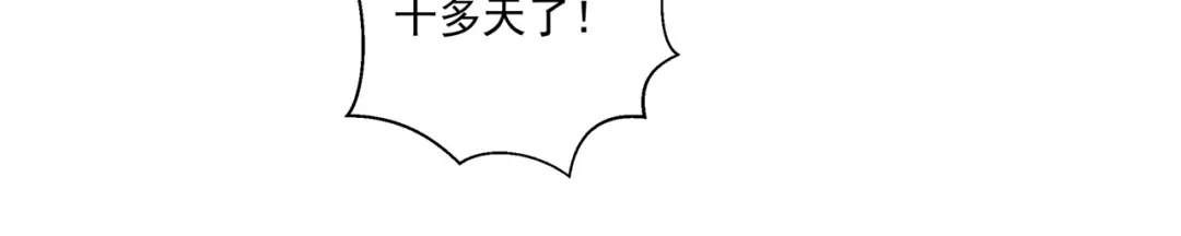 《修仙狂徒》第160话 半路抢劫 第35页