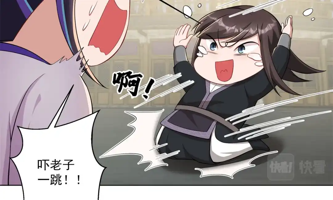 《修仙狂徒》第160话 半路抢劫 第32页