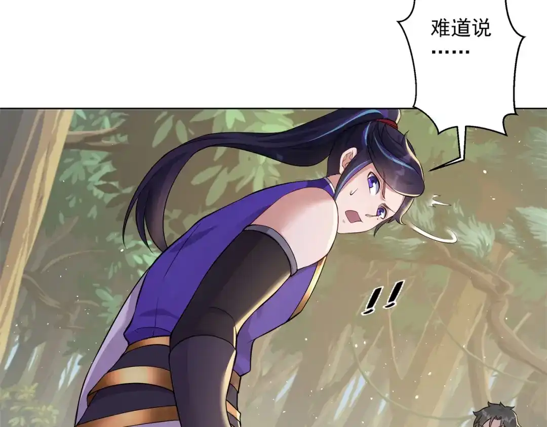 《修仙狂徒》第160话 半路抢劫 第69页