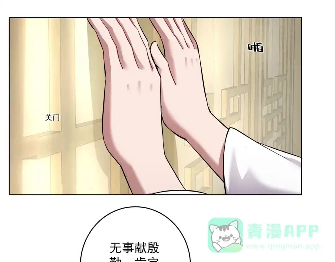 《修仙狂徒》第160话 半路抢劫 第56页