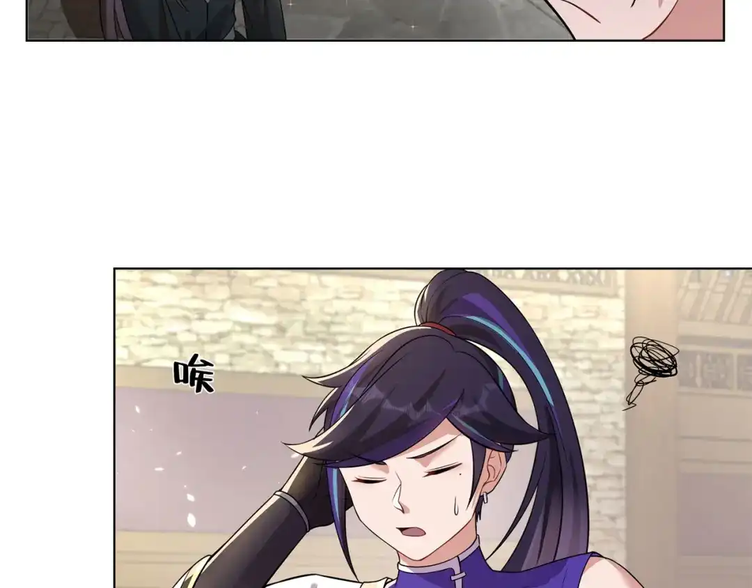 《修仙狂徒》第160话 半路抢劫 第44页