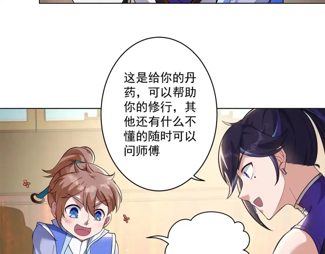 《修仙狂徒》第160话 半路抢劫 第52页