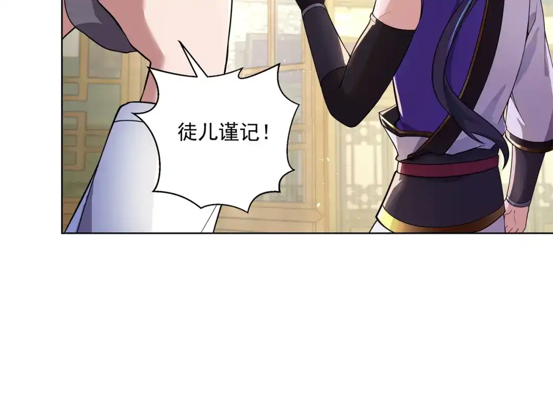 《修仙狂徒》第160话 半路抢劫 第55页