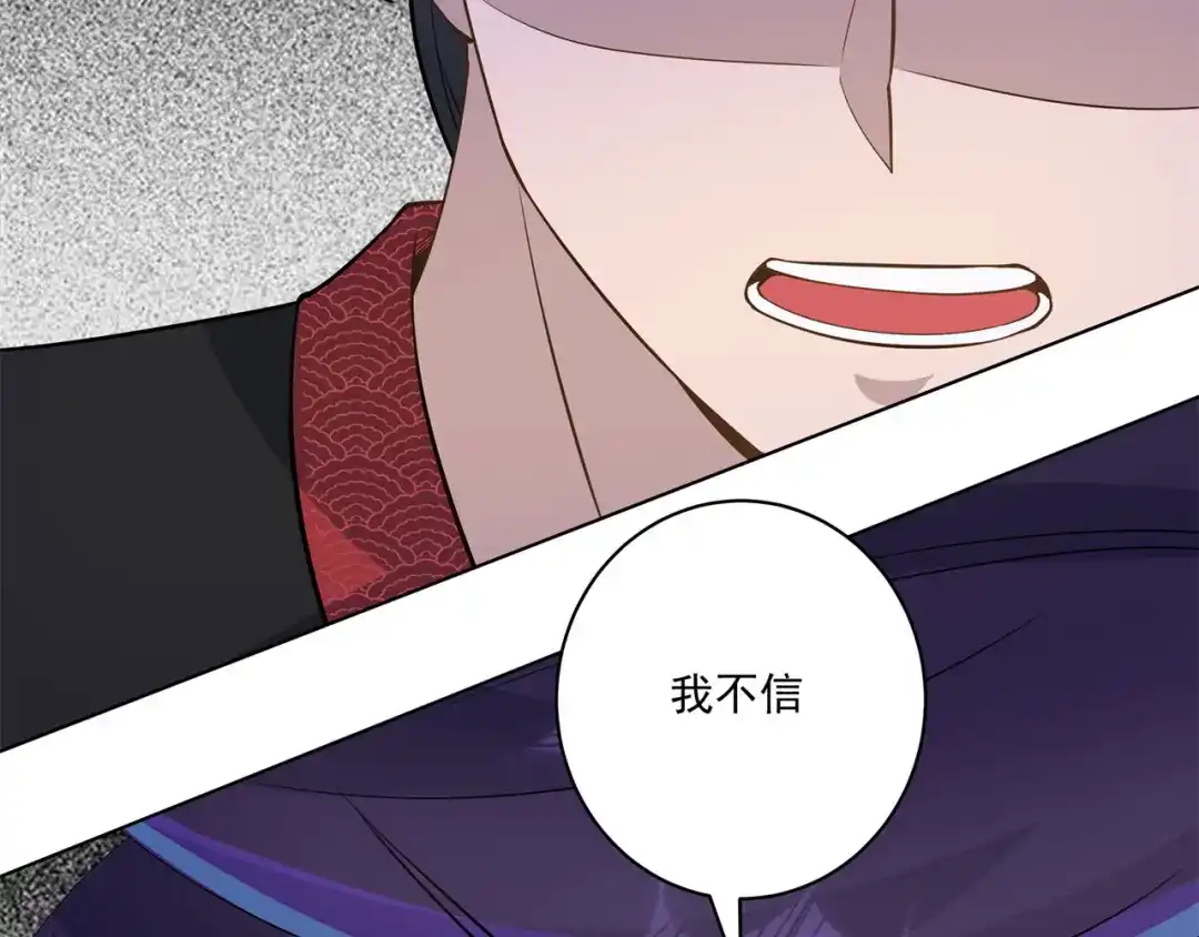 《修仙狂徒》第160话 半路抢劫 第78页