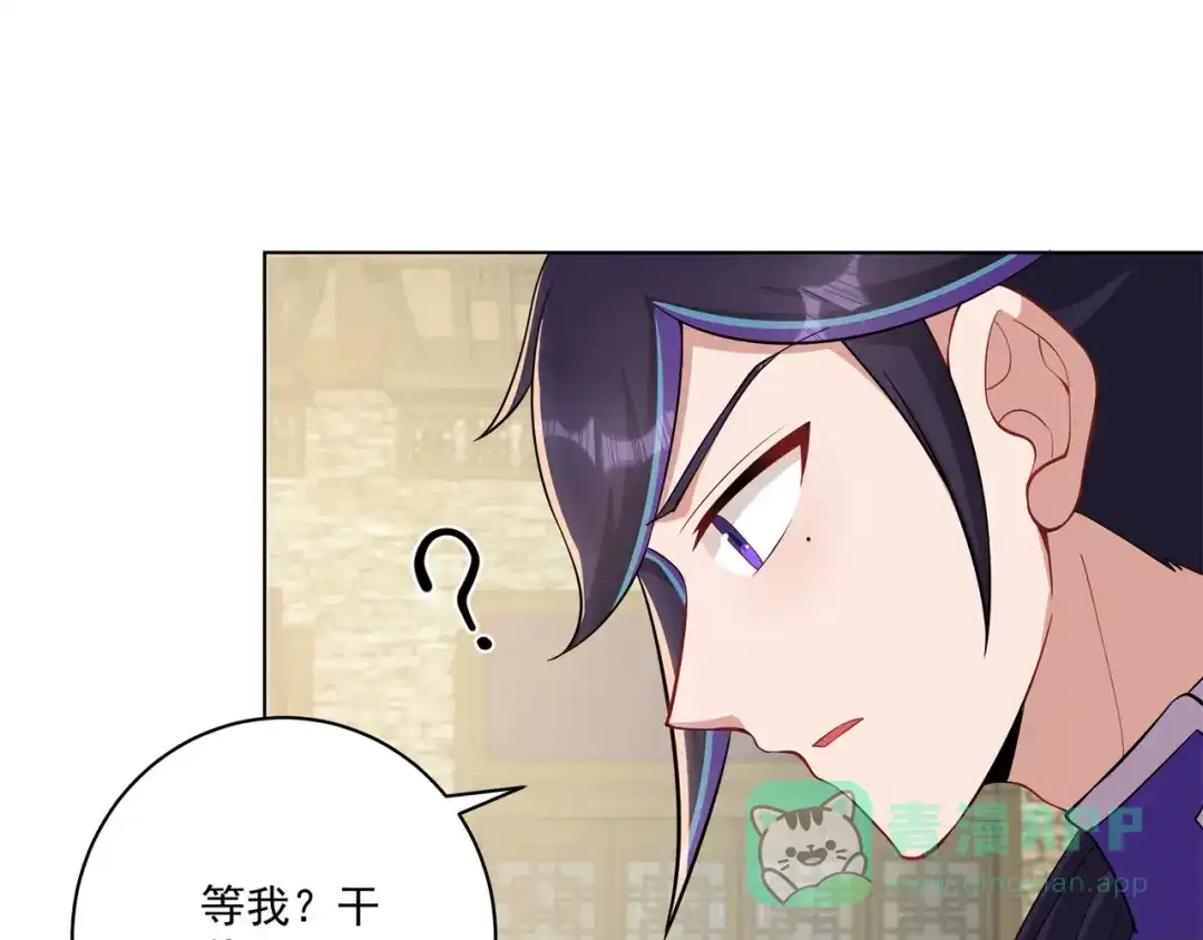 《修仙狂徒》第160话 半路抢劫 第36页