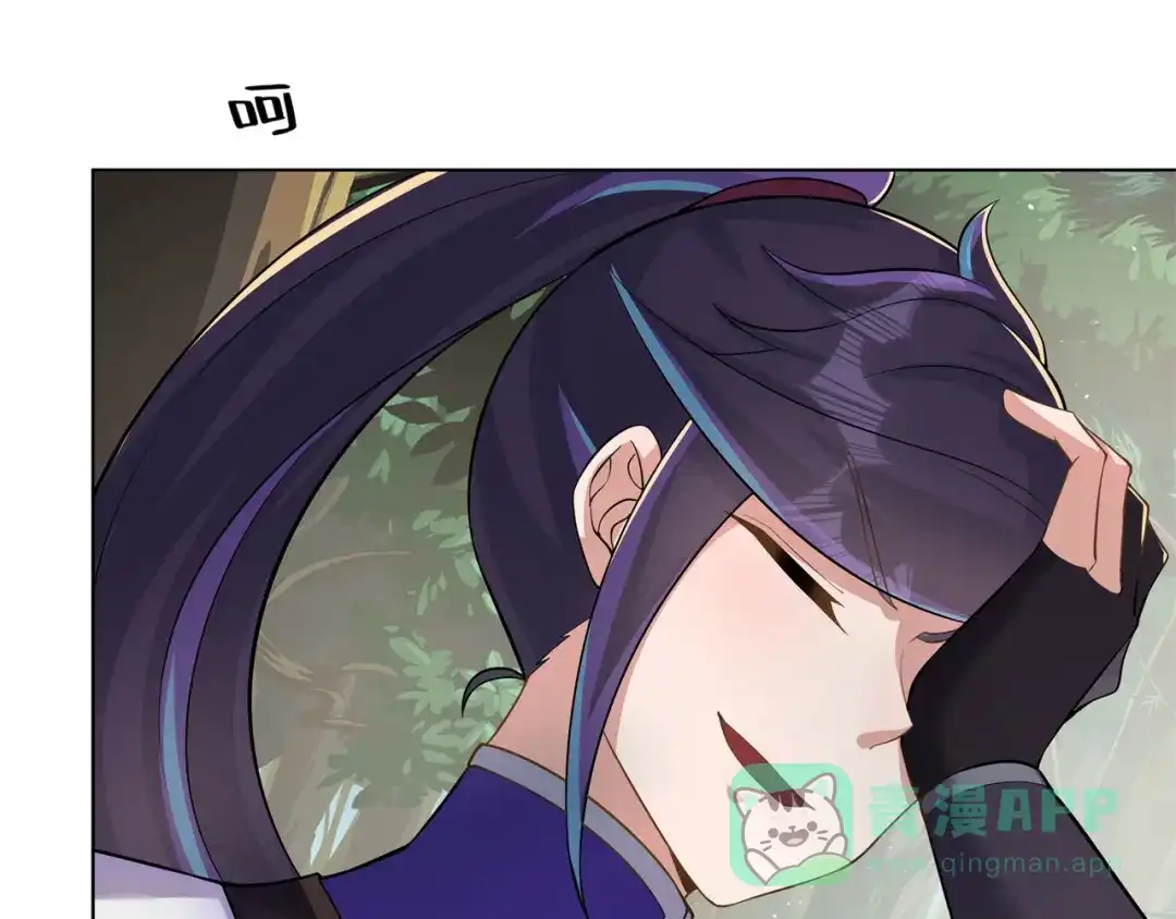 《修仙狂徒》第160话 半路抢劫 第71页