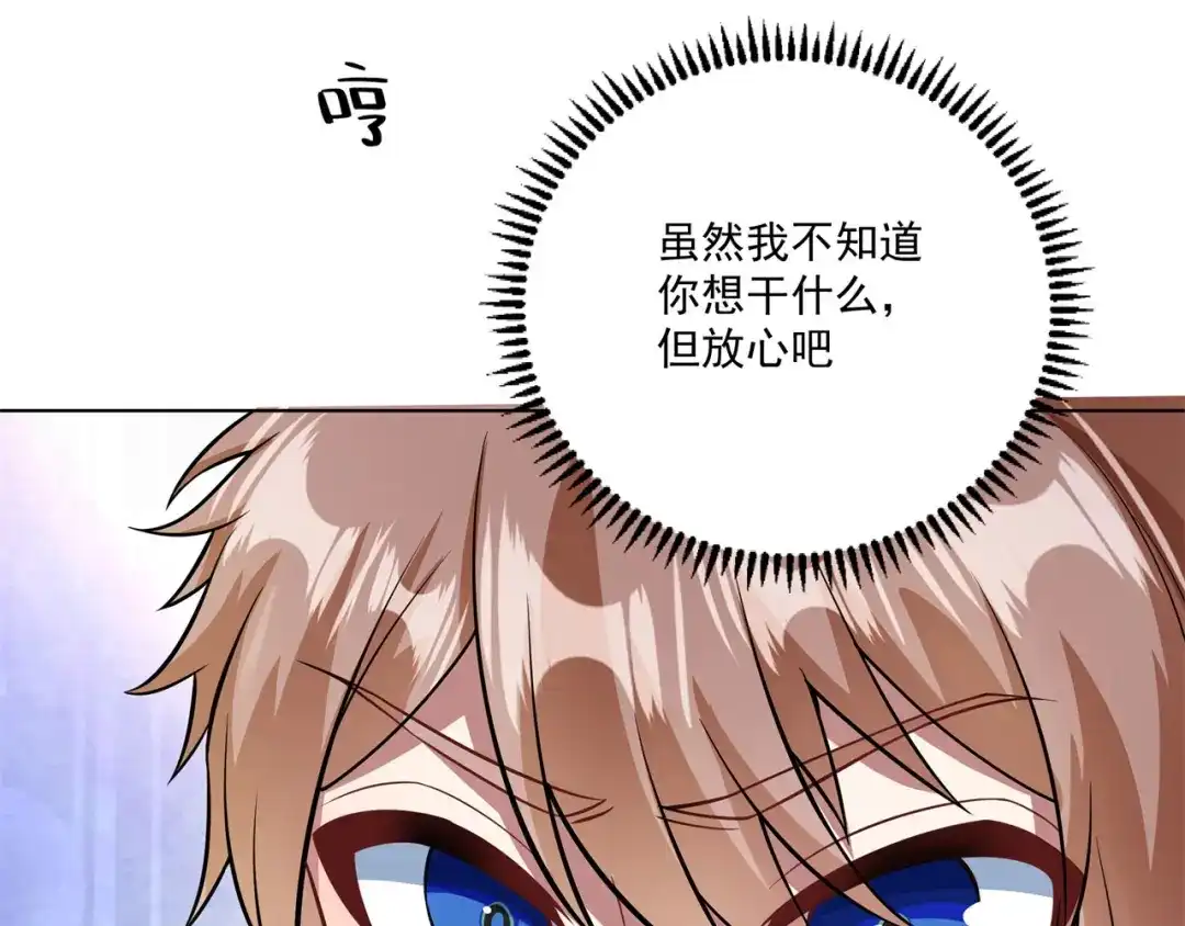 《修仙狂徒》第160话 半路抢劫 第59页