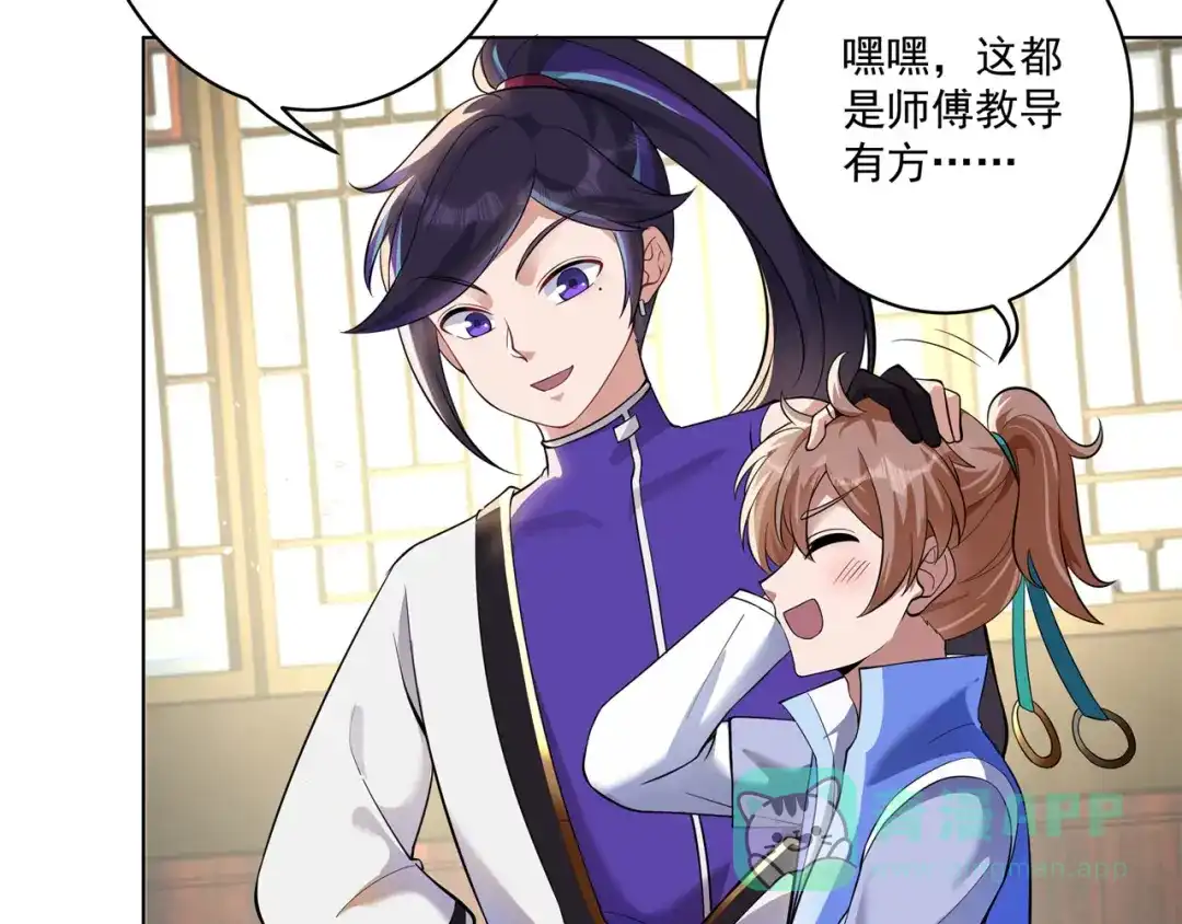 《修仙狂徒》第160话 半路抢劫 第51页