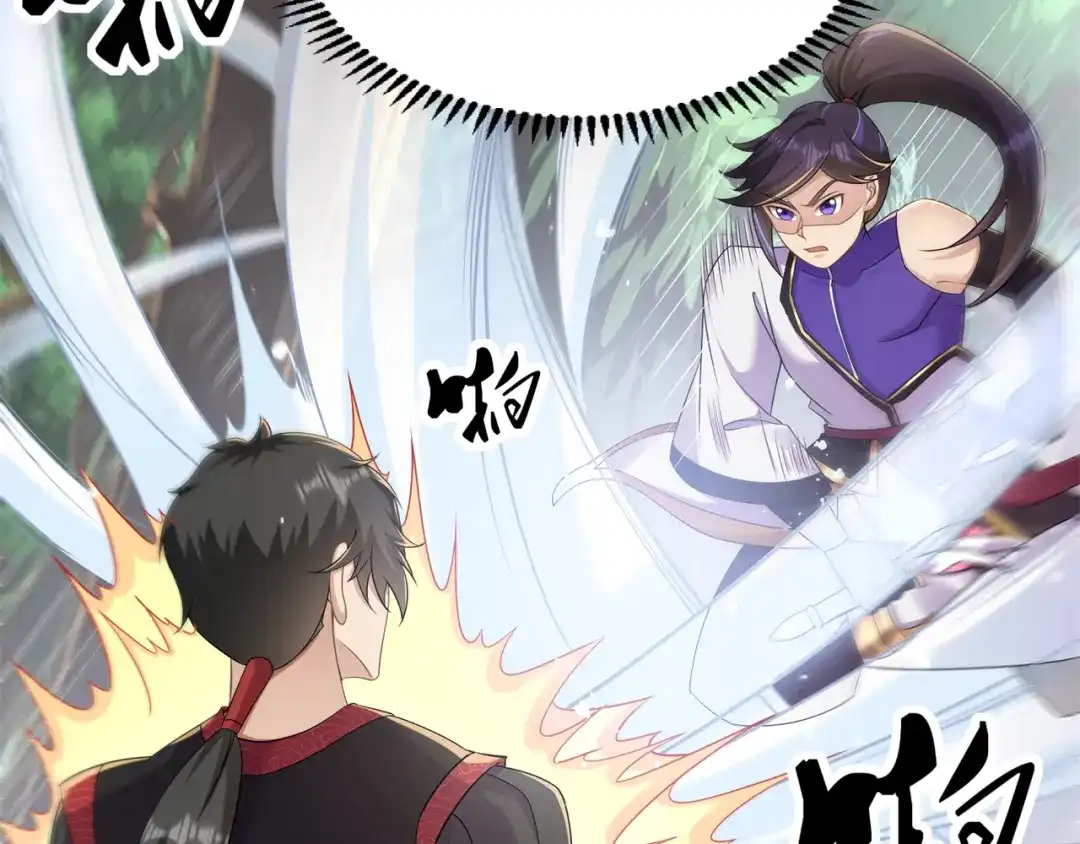 《修仙狂徒》第161话 节奏斩 第15页