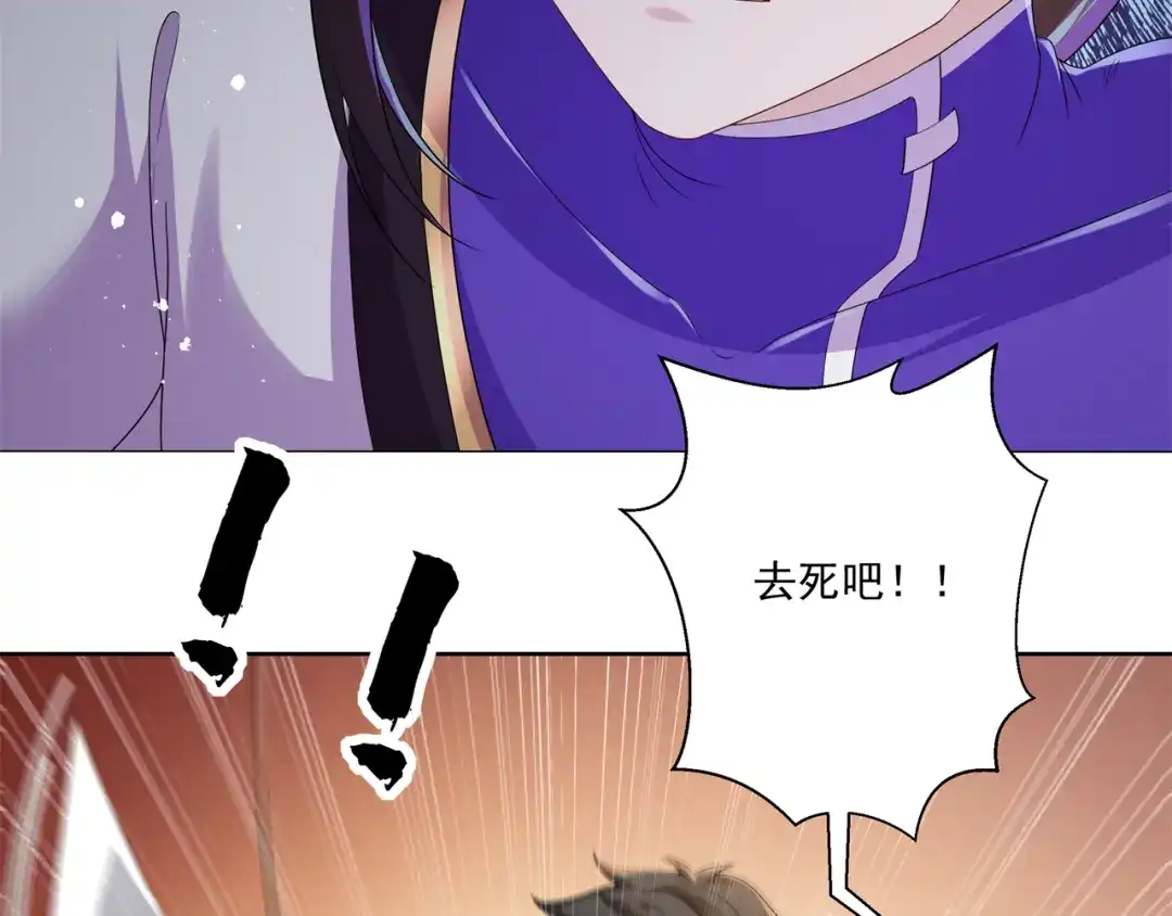 《修仙狂徒》第161话 节奏斩 第49页