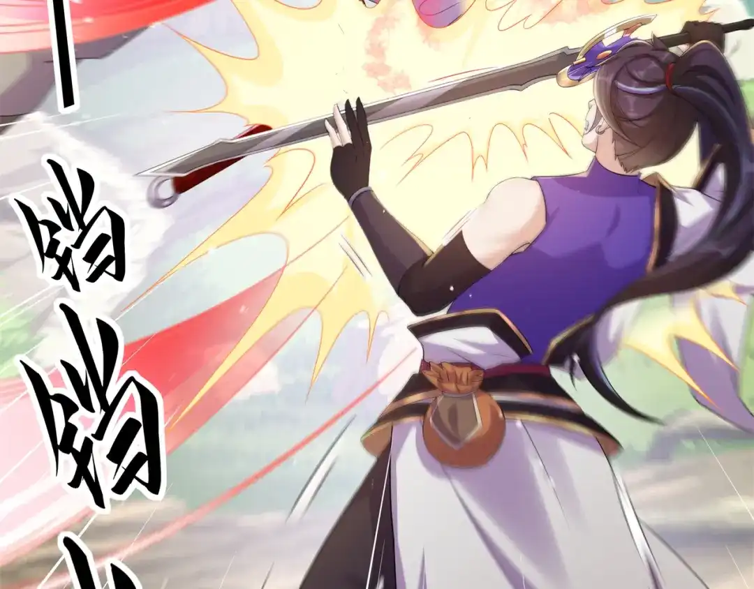 《修仙狂徒》第161话 节奏斩 第45页