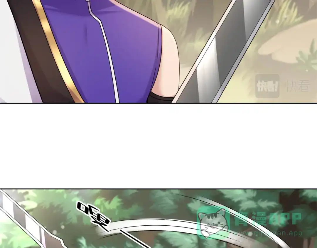 《修仙狂徒》第161话 节奏斩 第76页