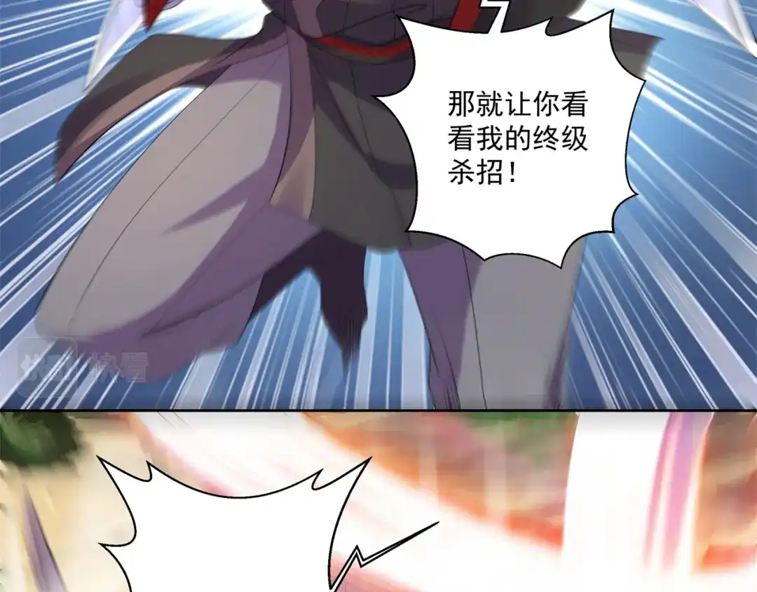 《修仙狂徒》第161话 节奏斩 第59页