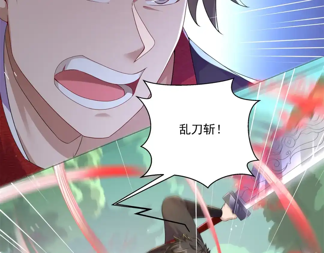 《修仙狂徒》第161话 节奏斩 第43页