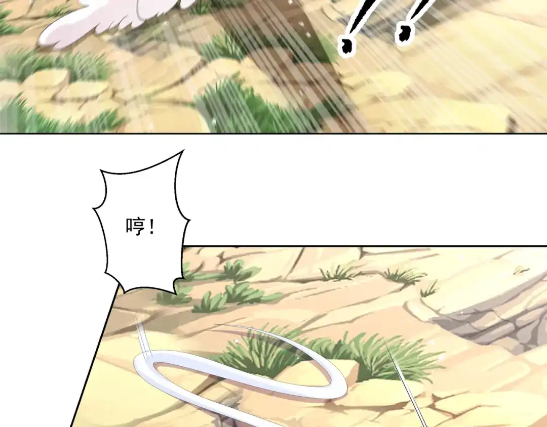 《修仙狂徒》第161话 节奏斩 第23页