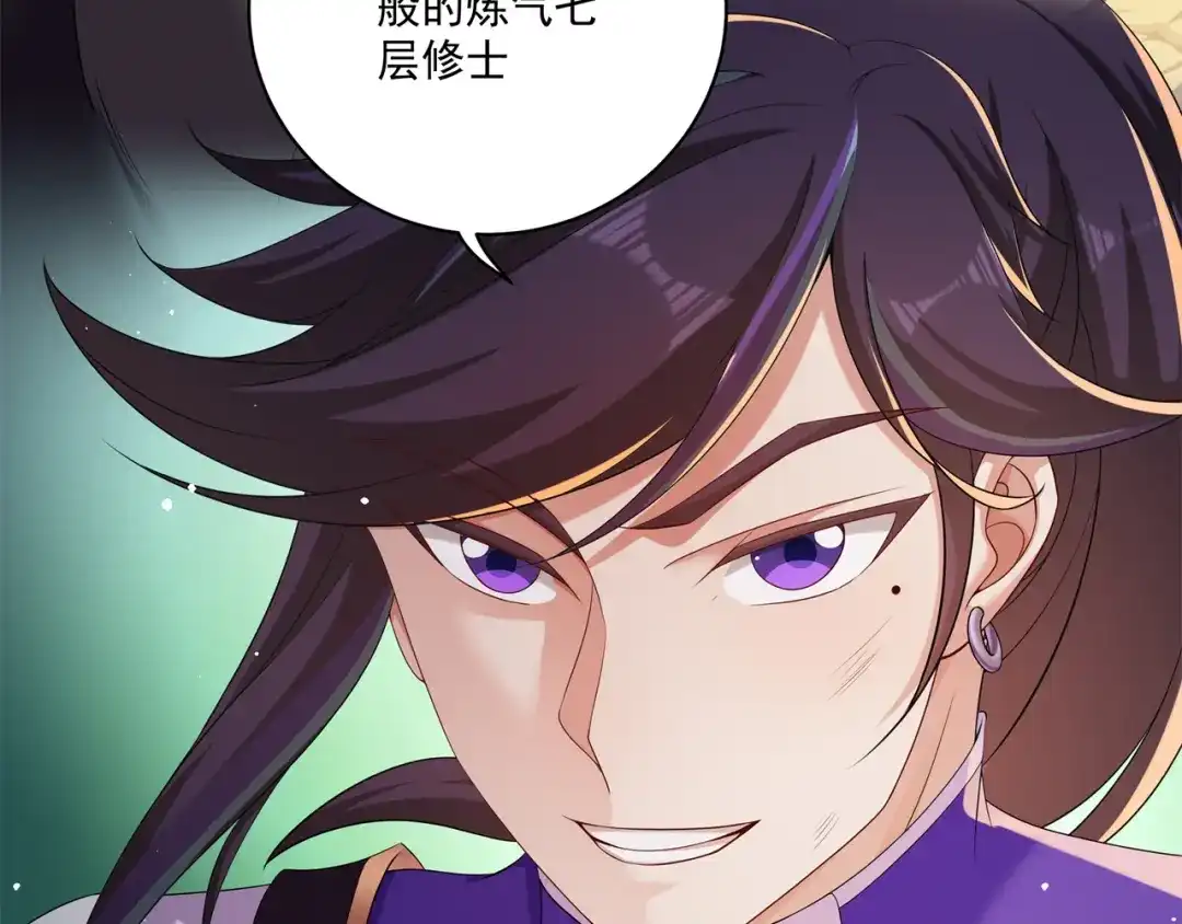 《修仙狂徒》第161话 节奏斩 第34页