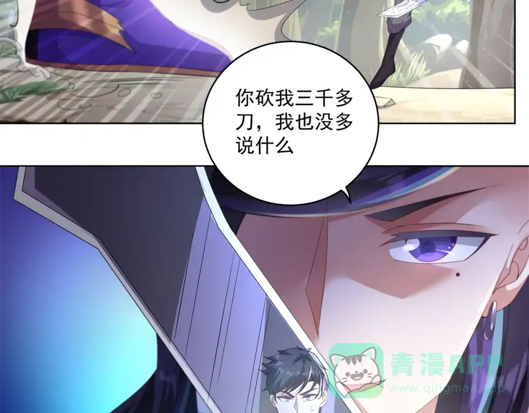 《修仙狂徒》第161话 节奏斩 第56页