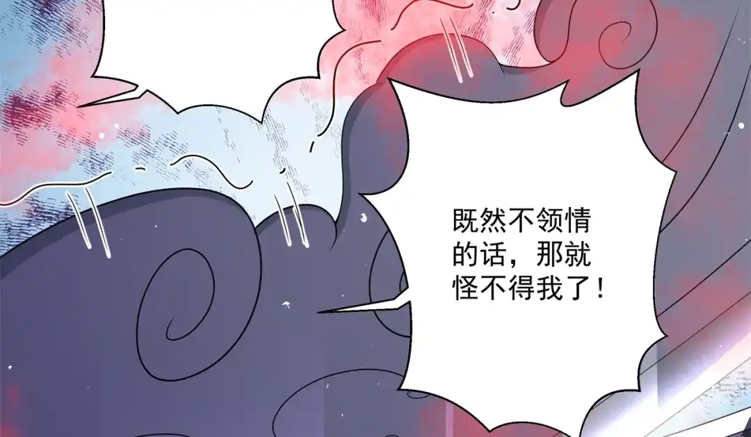《修仙狂徒》第161话 节奏斩 第47页
