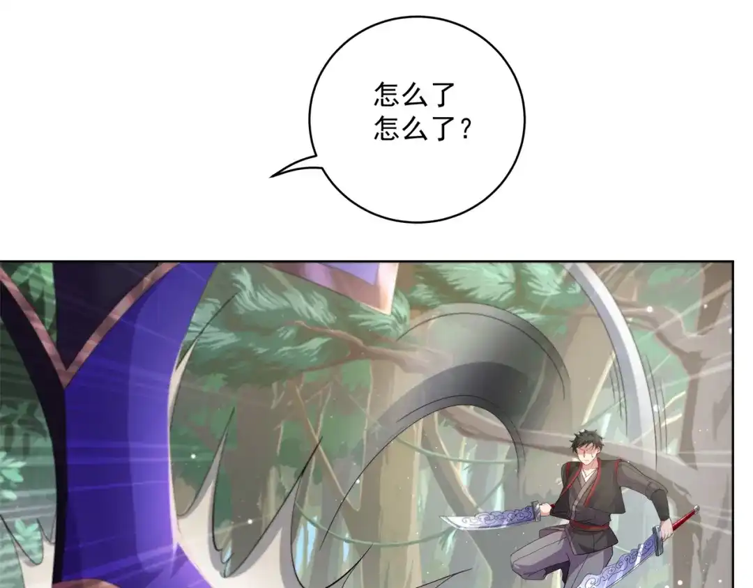 《修仙狂徒》第161话 节奏斩 第55页
