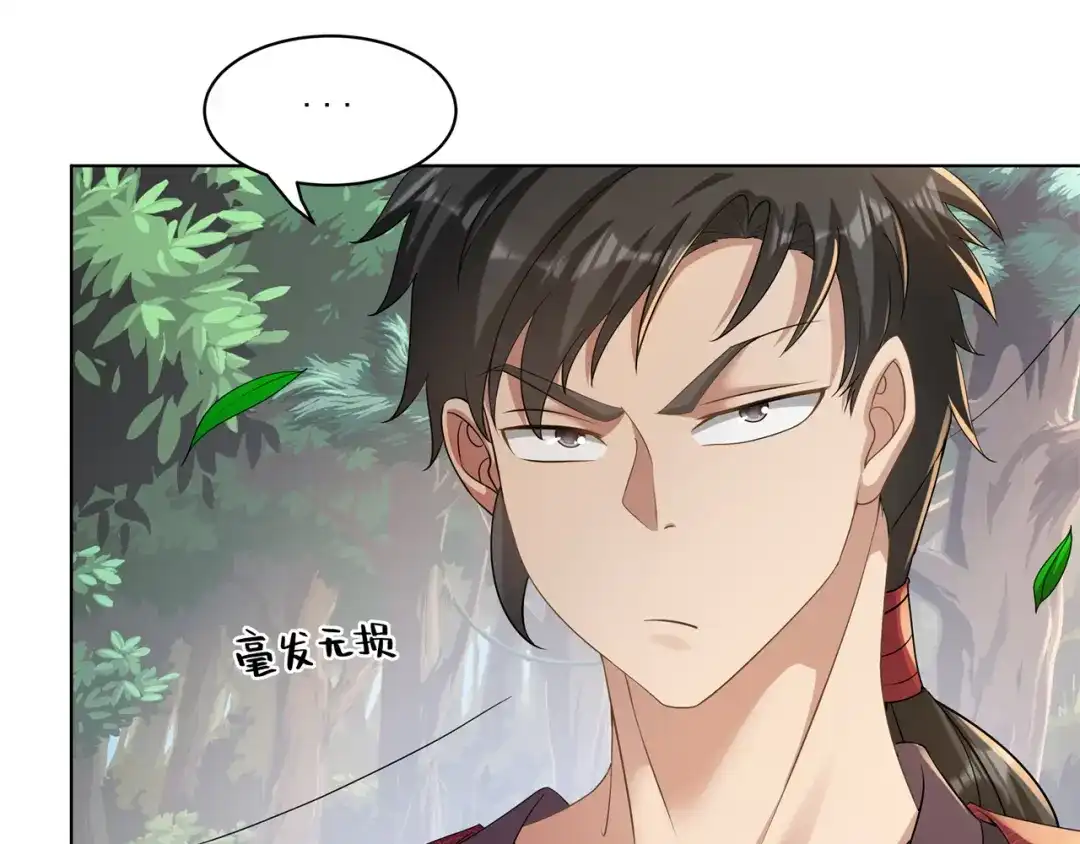 《修仙狂徒》第161话 节奏斩 第12页