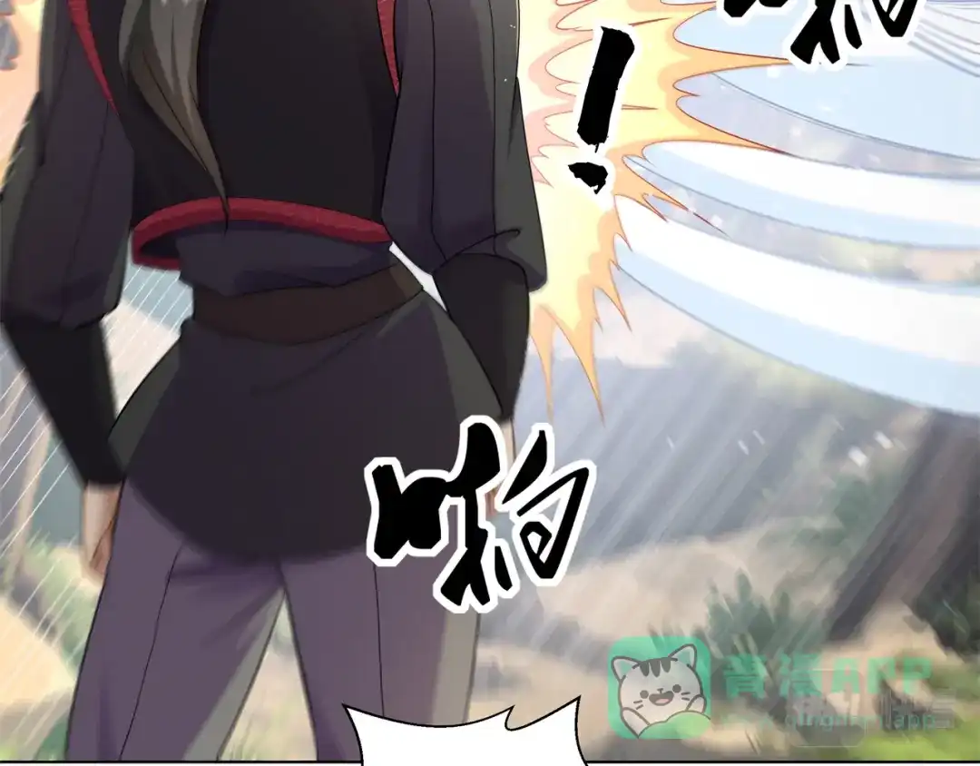 《修仙狂徒》第161话 节奏斩 第16页