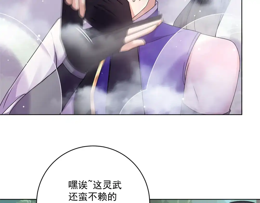 《修仙狂徒》第161话 节奏斩 第65页